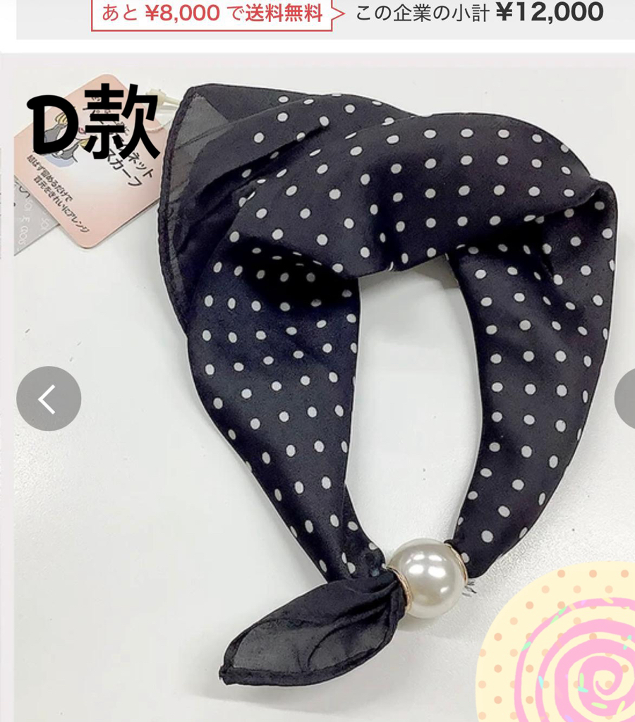 珍珠磁鐵扣小絲巾（多色可選）
