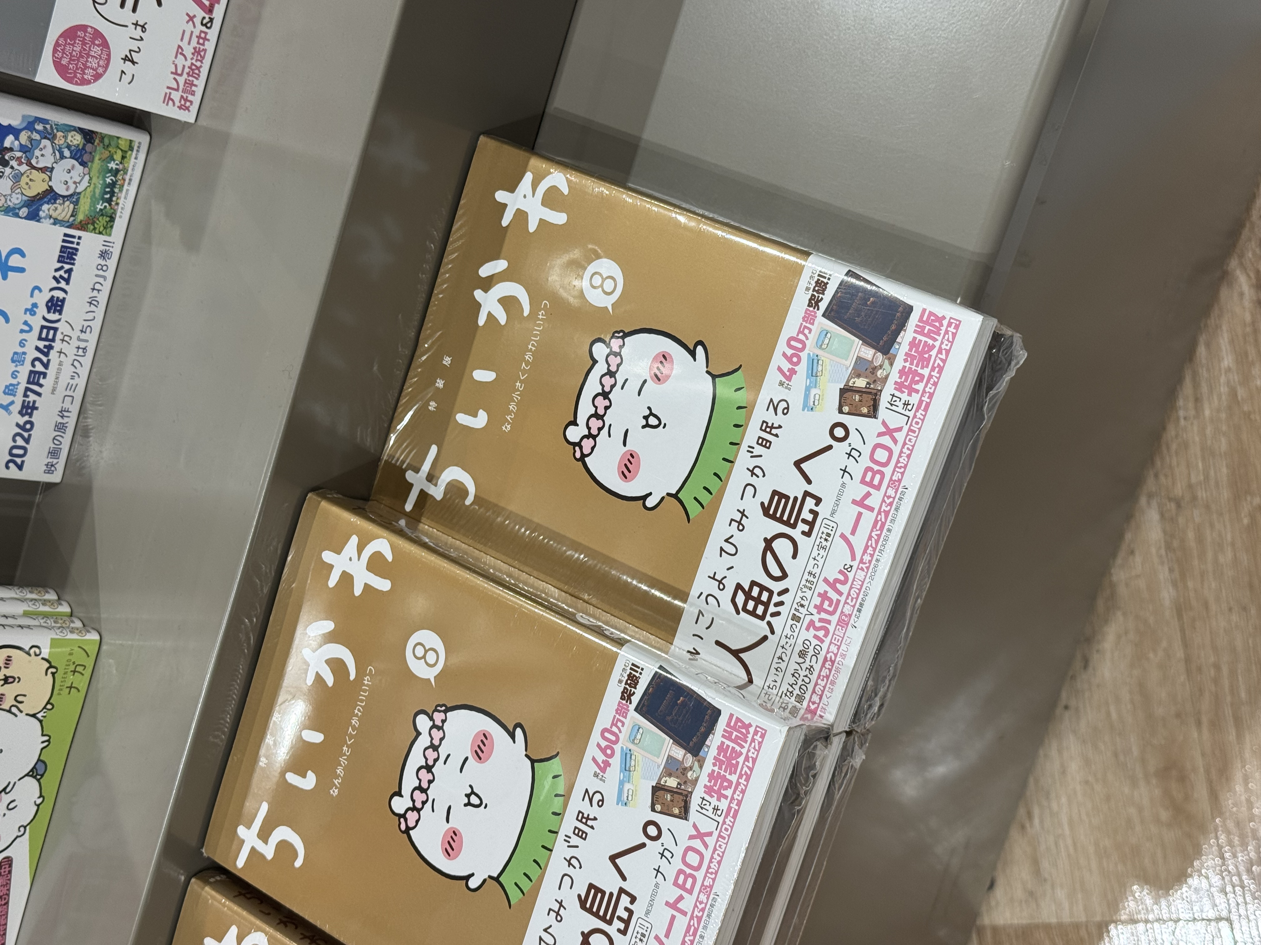 ✨連線商品需補運費✨ Chiikawa 漫畫第8集 人魚島 特裝版附 Memo & Note box