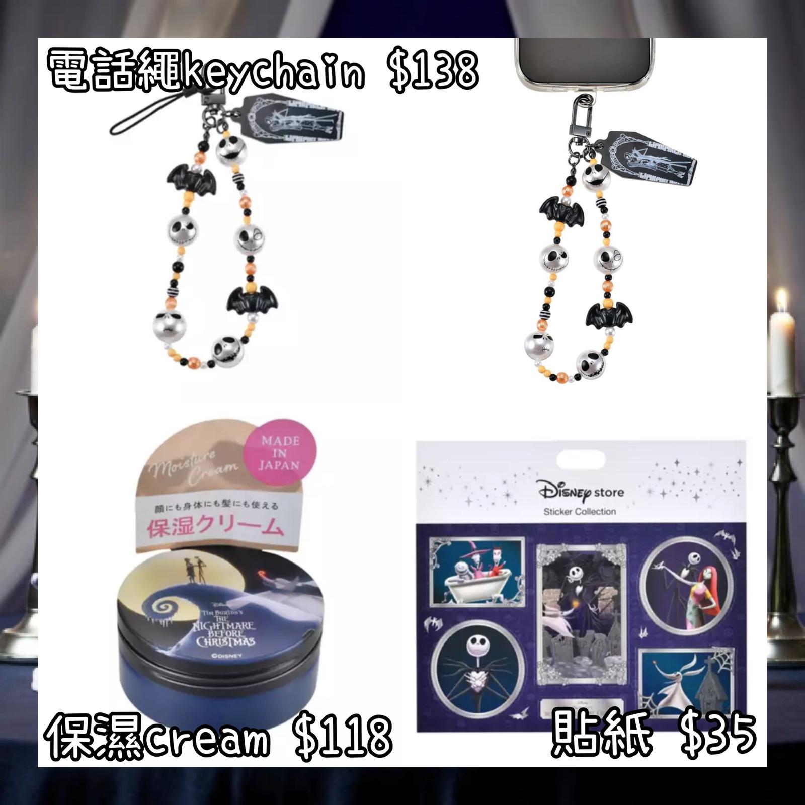 ：日本：DISNEY HALLOWEEN 2026 TIM BURTON'S THE NIGHTMARE BEFORE CHRISTMAS 2026 7/9 日本發賣 電話繩 KEYCHAIN 保濕 CREAM 貼紙