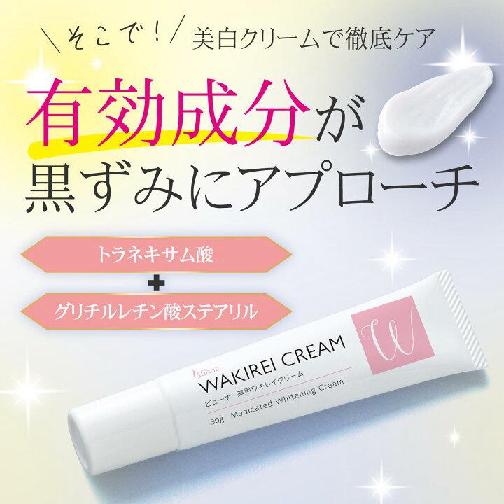 日本直送- 日本製 Buhna 腋下美白霜30g