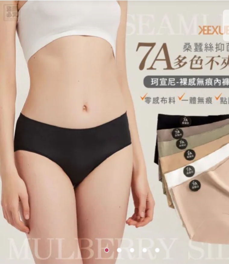 $65套.2套起$55套.KEEXUENNL 珂宣尼裸感無痕内褲 K11 (1組6色)