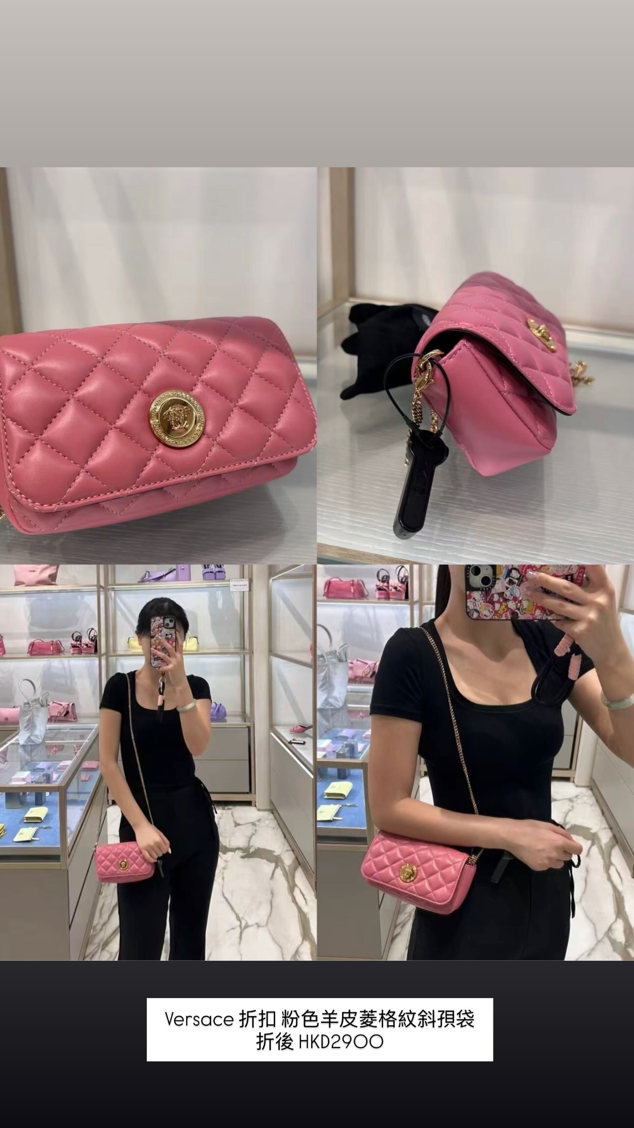 12 Jul Outlet 貨品更新 Versace 折扣