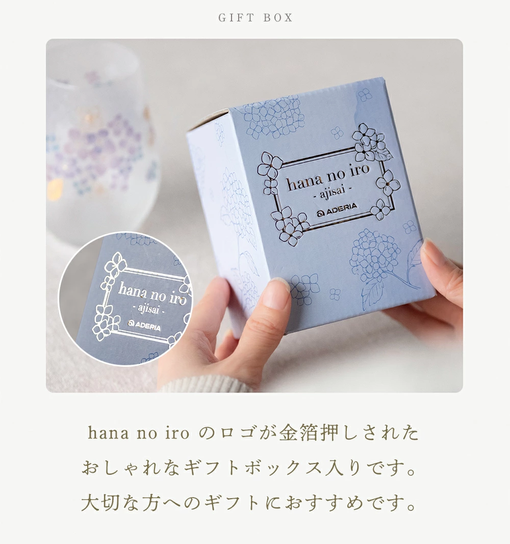 日本製 ADERIA 「hana no iro」花之色玻璃杯