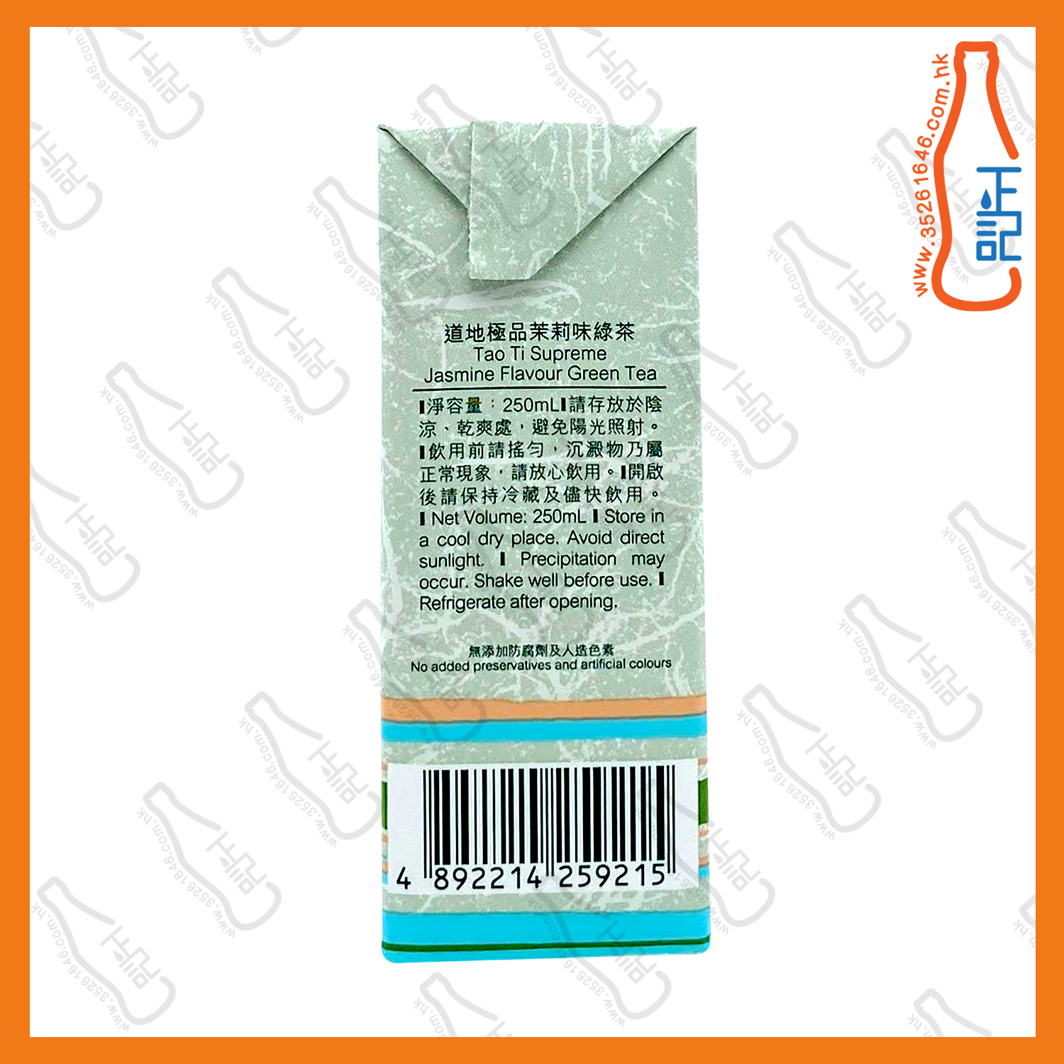 (紙包)道地極品茉莉綠茶 250ml x 24包 /箱
