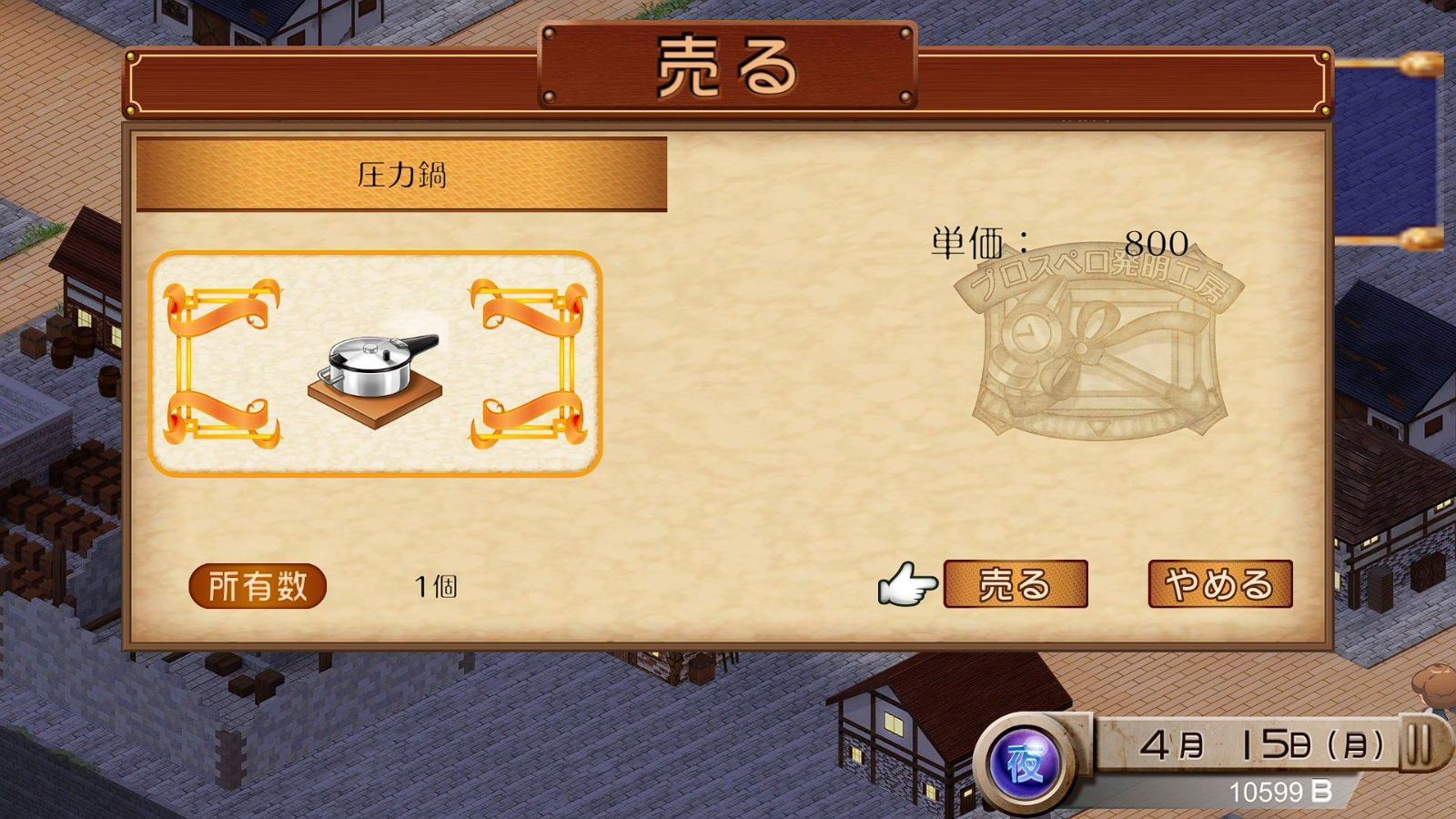 【預售 30/7】NS 發明工坊 奮鬥記 Tristia Legacy 中/英/日文  (英文封面) PO0928