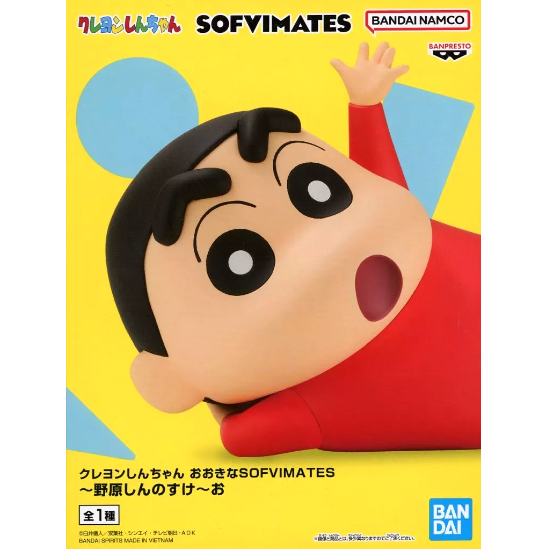 Banpresto, Oh Big Sofvimates Figure: Crayon Shinchan, Shinnosuke Nohara 蠟筆小新 野原新之助 (小新)