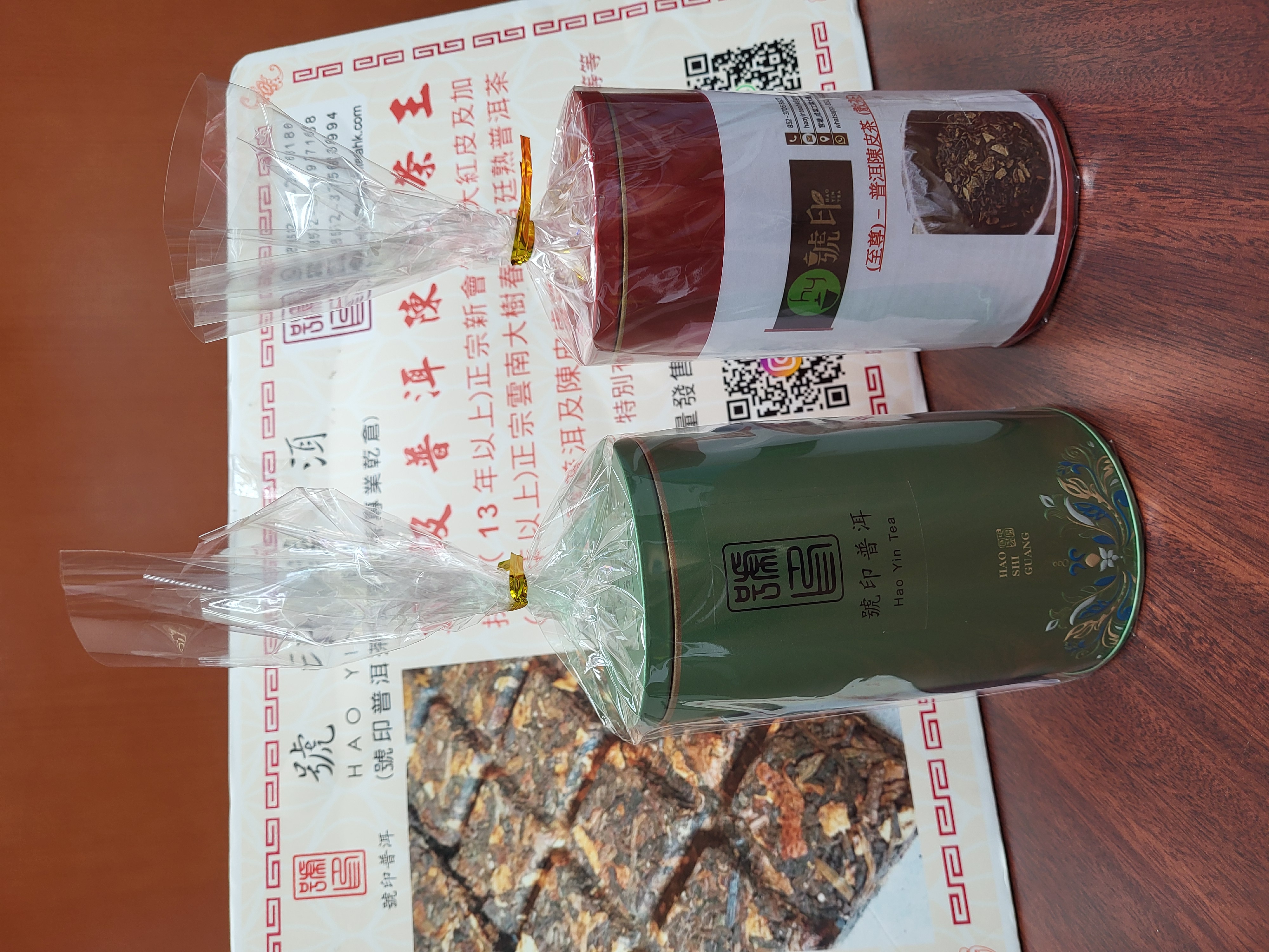 "至尊" <普洱陳皮茶> 2011年梅江大紅皮 配 2005年南糯山熟普春料 - 散茶