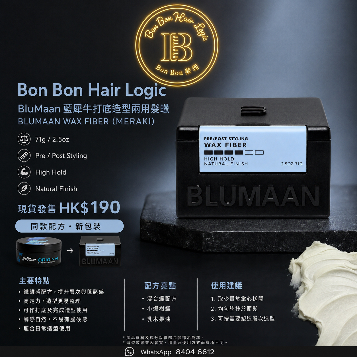 BluMaan Original Styling Meraki 抗熱造型髮蠟 71g