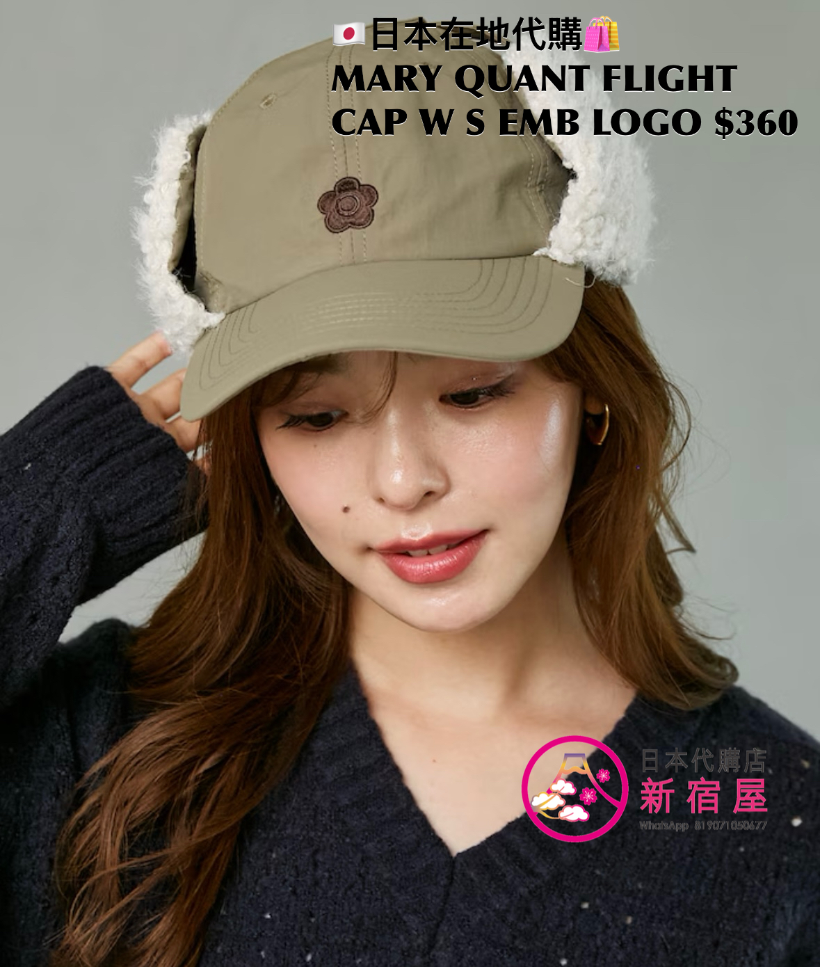 MARY QUANT FLIGHT CAP WITH SMALL EMBROIDERY LOGO