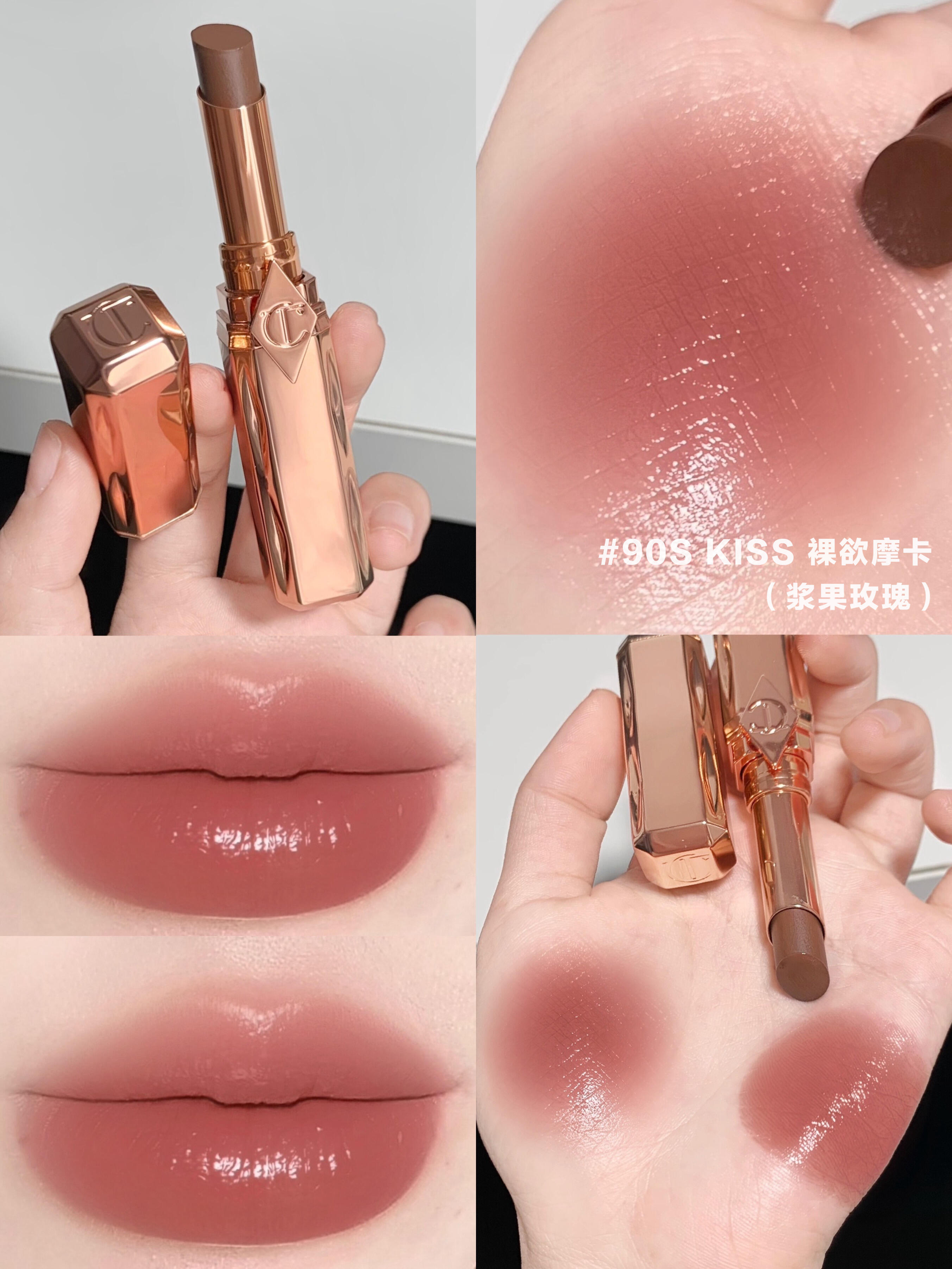 🆕🔥無盒抵玩! 🤎Charlotte Tilbury CT 千金管 滋潤唇膏Pillow Talk Long Lasting Blush Balm Sheer Lip Tint