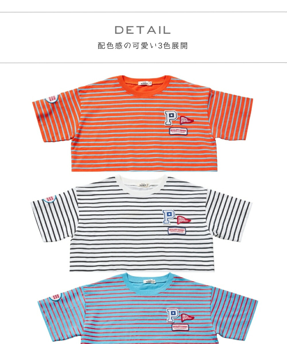 🆕【⭐訂購⭐】🌀 🇯🇵 日本直送 刺繡貼布 撞色條紋 短袖Tee［3款選］🌀[ELDA-0245][260527]