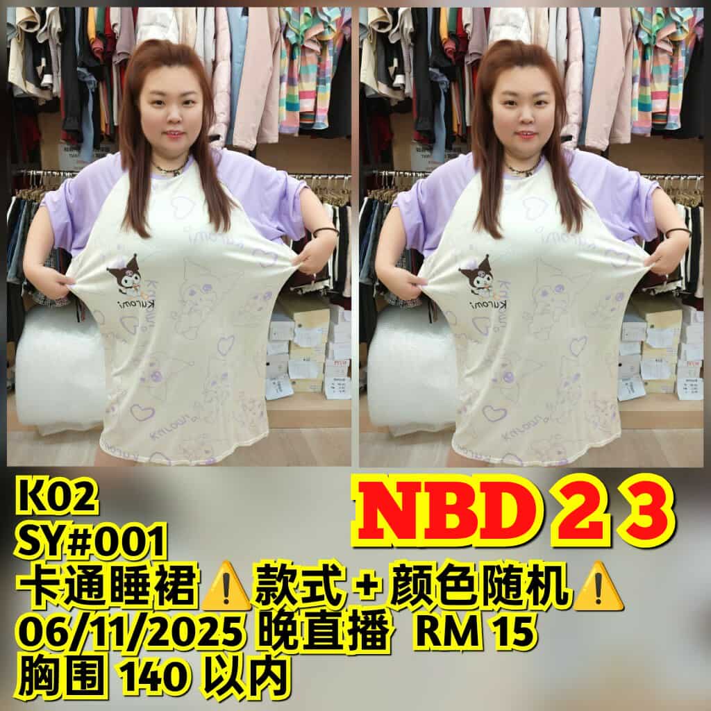 NBD23 SY#001 卡通睡裙（款式颜色随机⚠️）（胸围 140CM以内）
