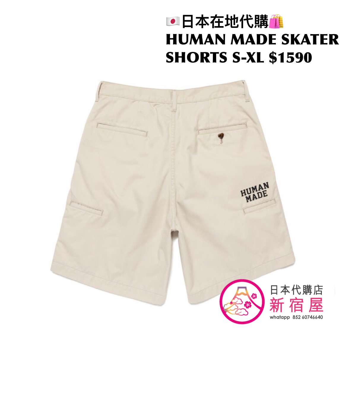 HUMAN MADE SKATER SHORTS