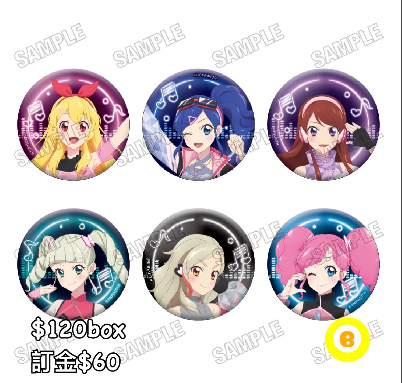 Preorder預訂8/2026年星夢學園襟章原盒