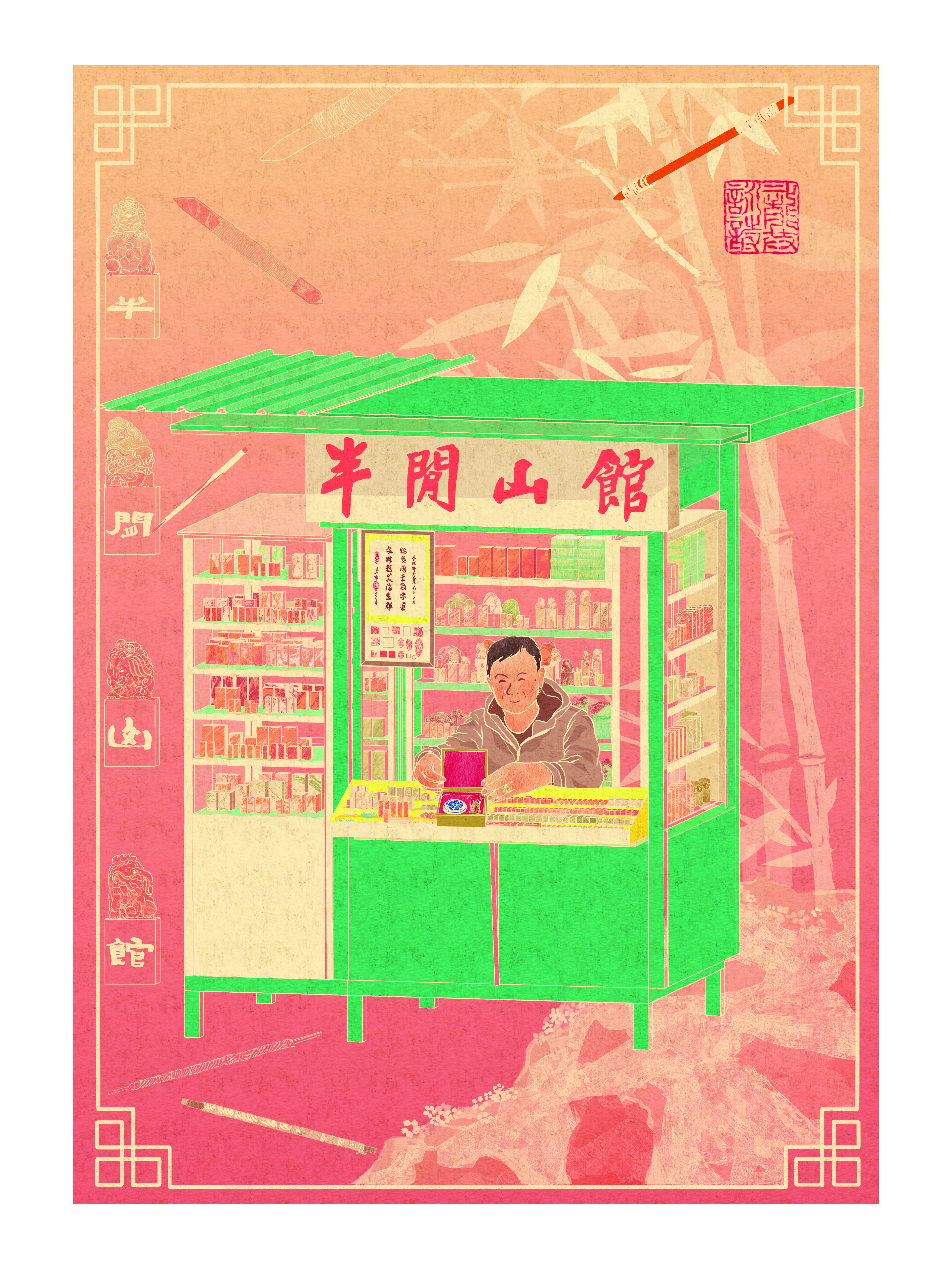 Wincy Kung Vintage-Style Hong Kong Storefront Art Print