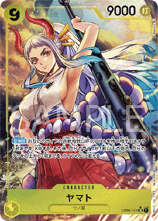 One Piece TCG Card Game - Op04-112 (SR) Yamato (AA)