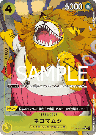 One Piece TCG Card Game - Op06-110 (UC) Nekomamushi (AA)