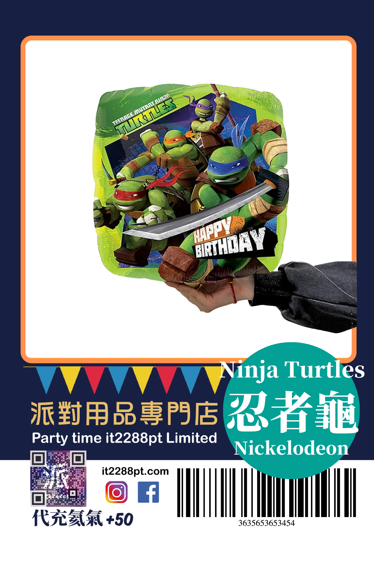 正版美國卡通氣球｜生日派對/主題裝飾/兒童禮物