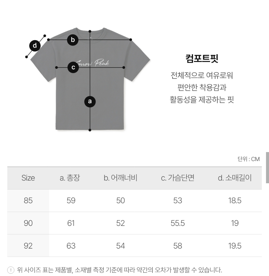 Snowpeak Aerocool 涼感Tee