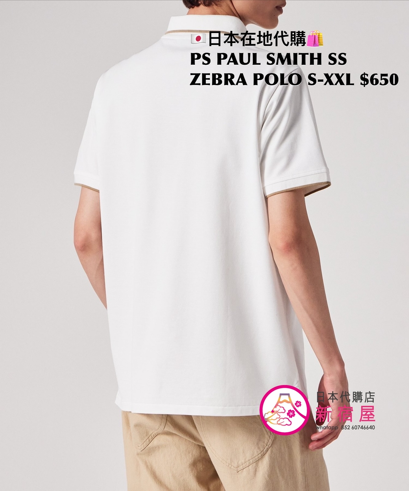 PS PAUL SMITH SPORTS STRIPE ZEBRA POLO SHIRT