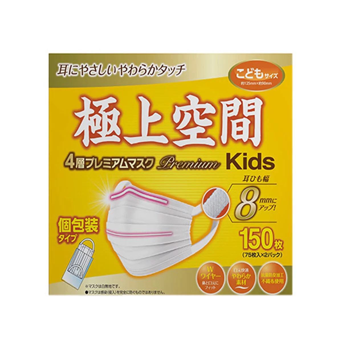 日本 Costco 直送 │極上空間 兒童4層平面口罩 (一盒150個)