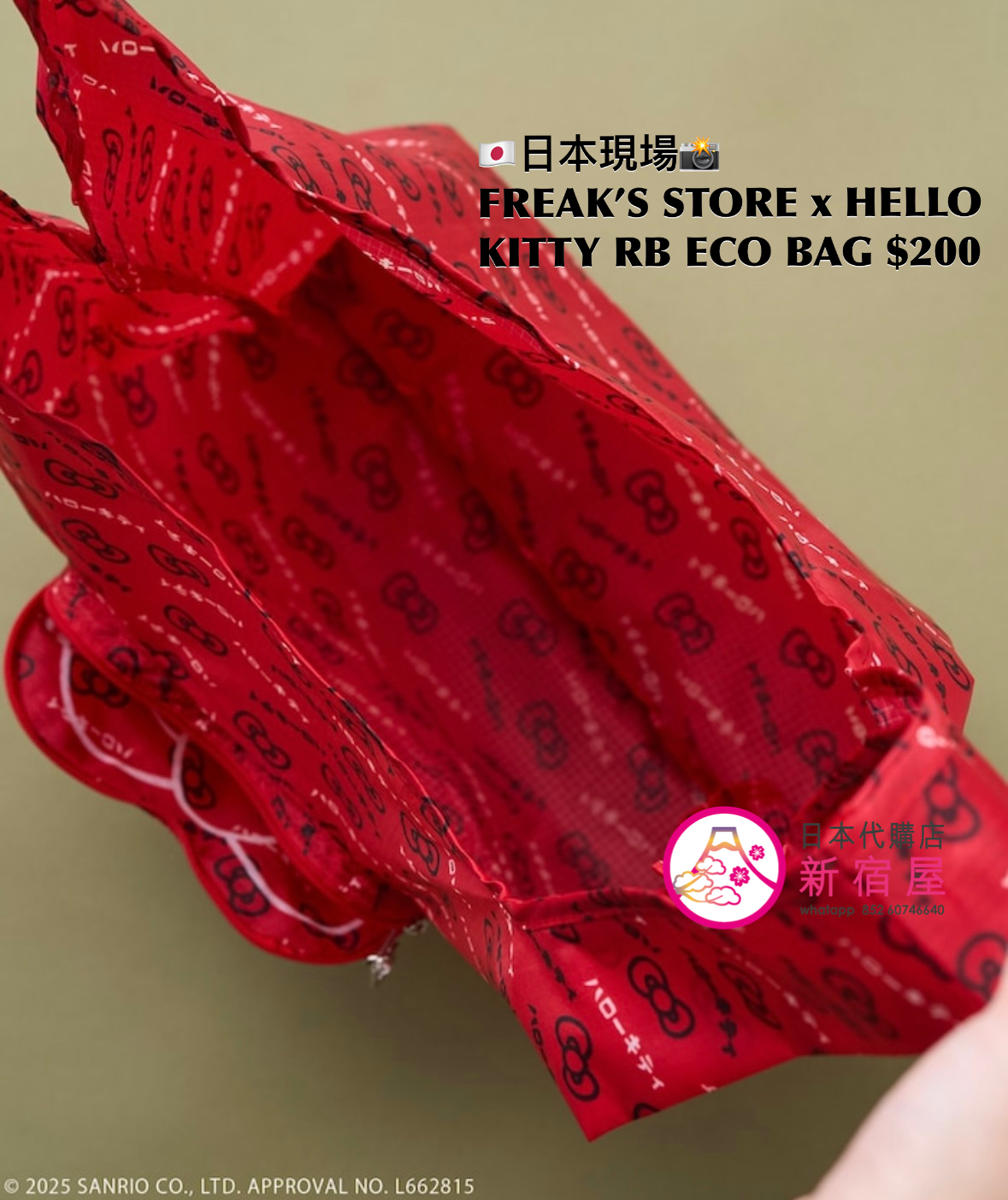 FREAK’S STORE x HELLO KITTY RIBBON ECO BAG