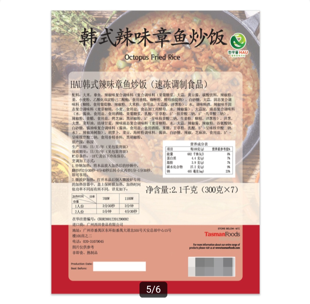 CC 辣味章魚炒飯