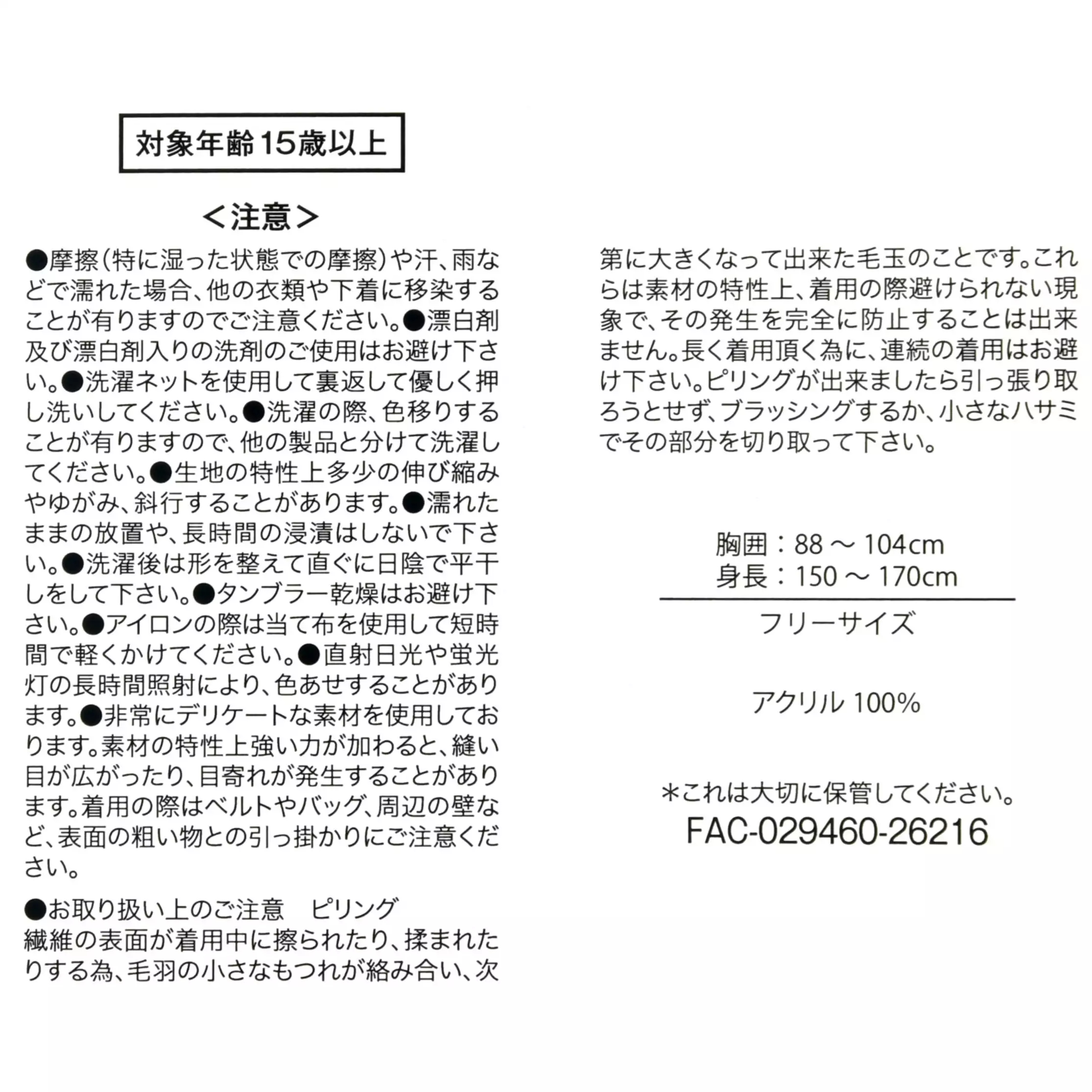 🌸 【預訂】Mickey 長袖冷衫 - MAGICAL LABEL-27/10新品