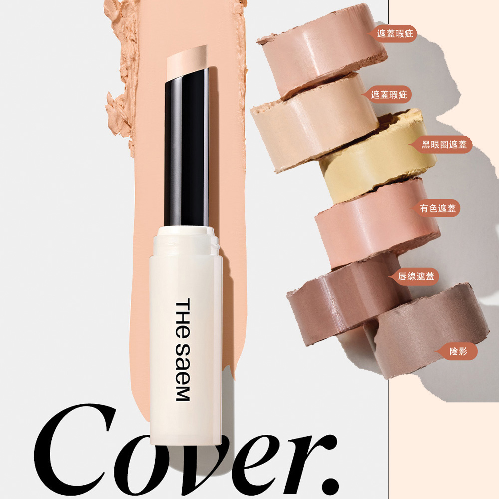 完美遮瑕棒   Cover Perfection Stick Concealer
