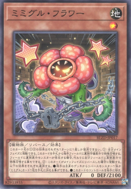 BLZD-JP017 寶箱食屍鬼 花朵