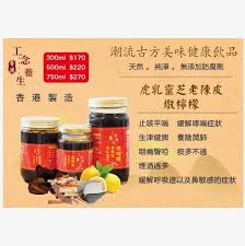 工念養生虎乳靈芝老陳皮燉檸檬500毫升