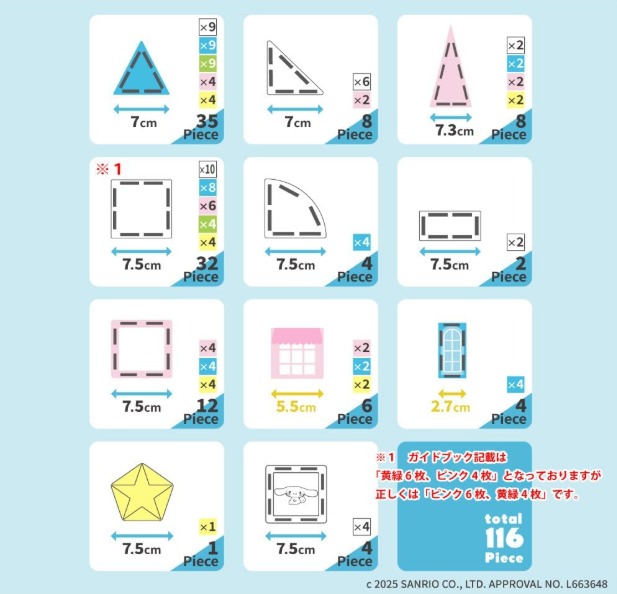 日本直送🇯🇵 Sanrio Characters 磁性積木益智玩具116件
