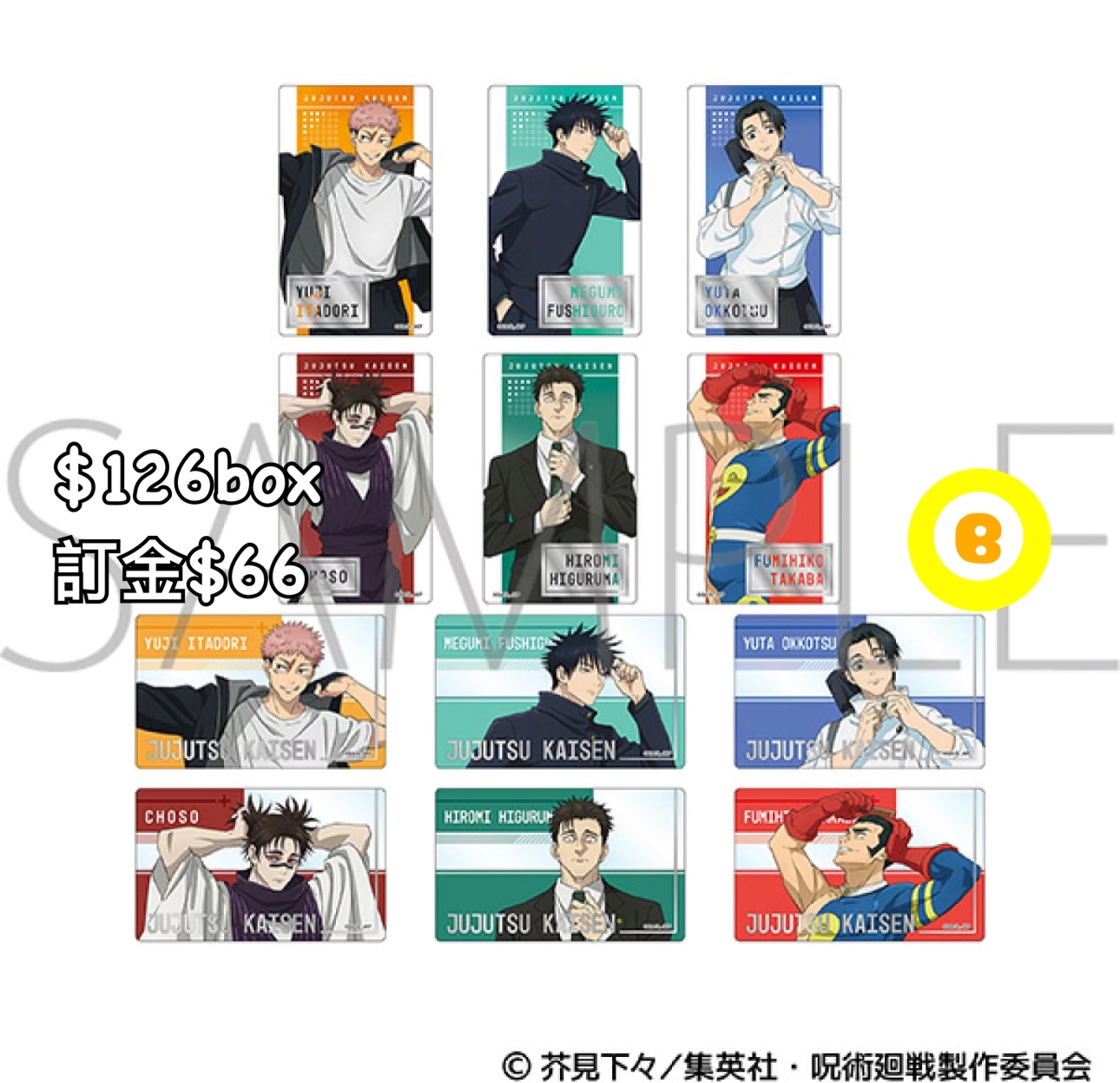 Preorder預訂6/2026年咒術迴戰第3期clear card原盒