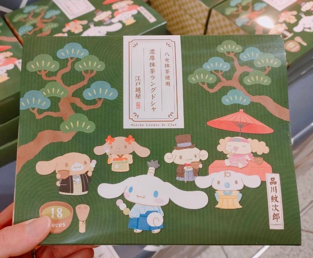 江戶越屋品川紋次郎濃厚抹茶夾心餅 18PCS - 04260270