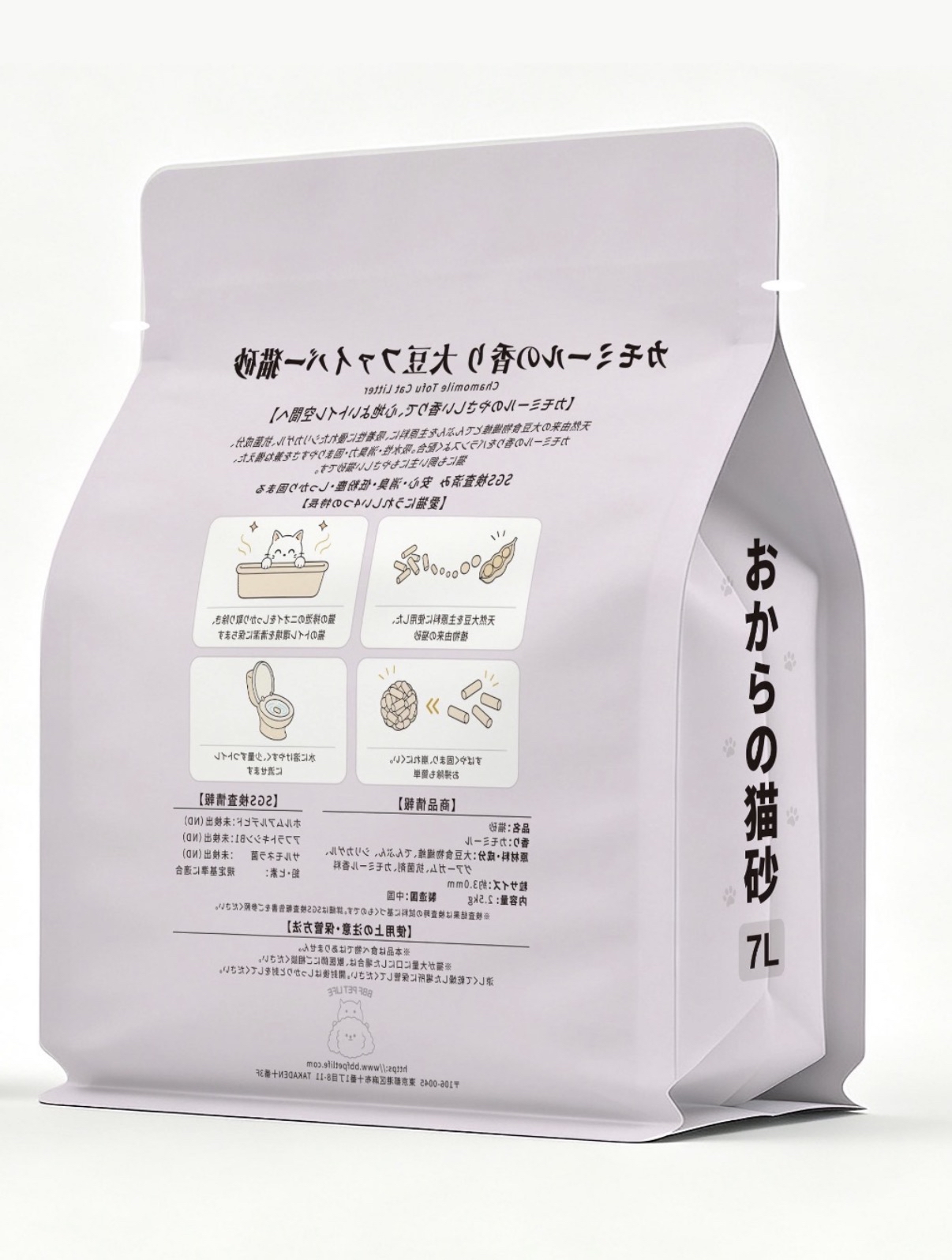 新舊包裝隨機)BBF 純天然低粉塵貓砂 7L 