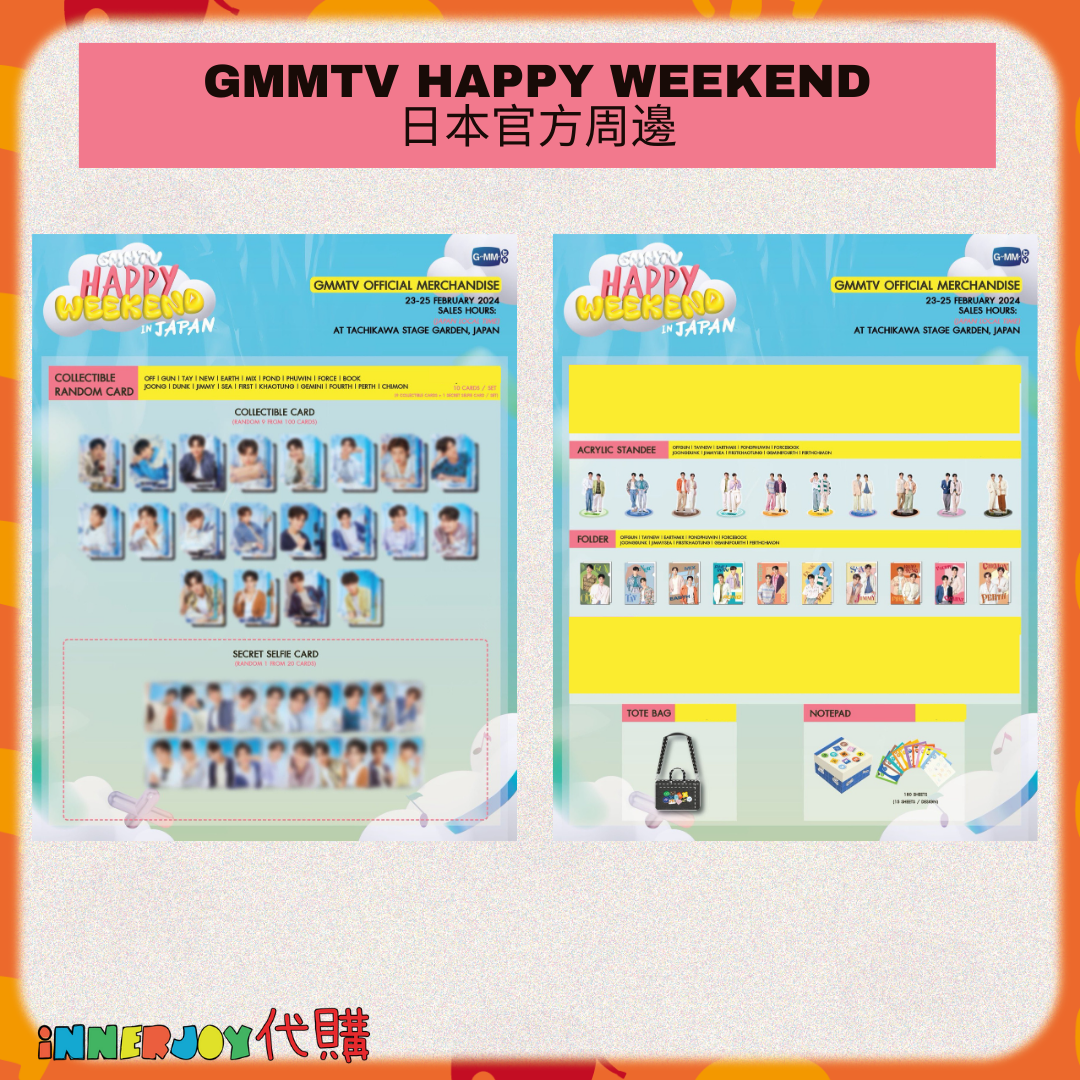 GMMTV Happy Weekend GUN - 男性アイドル