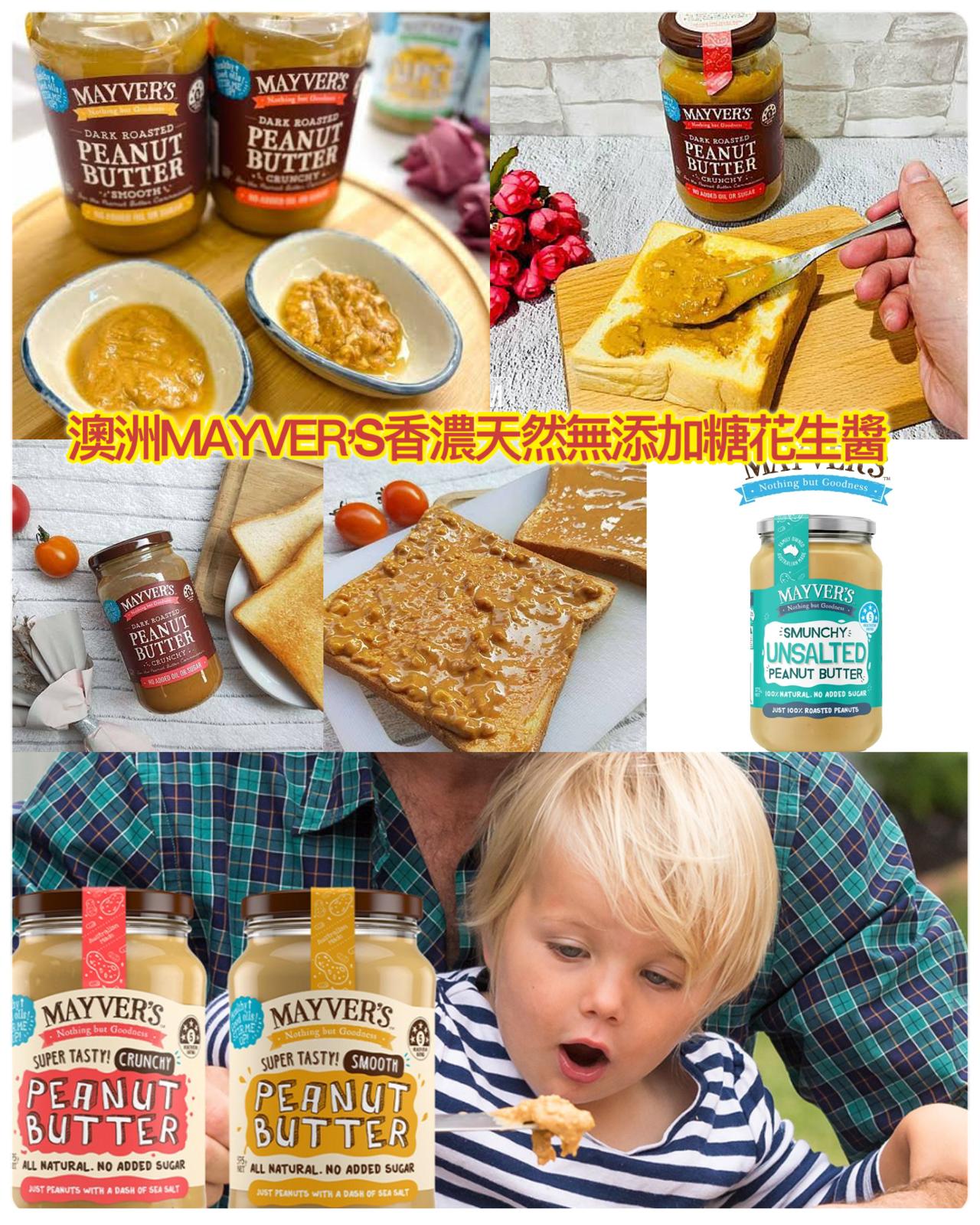 【預訂】澳洲 MAYVER’S 香濃天然無添加糖花生醬 375g