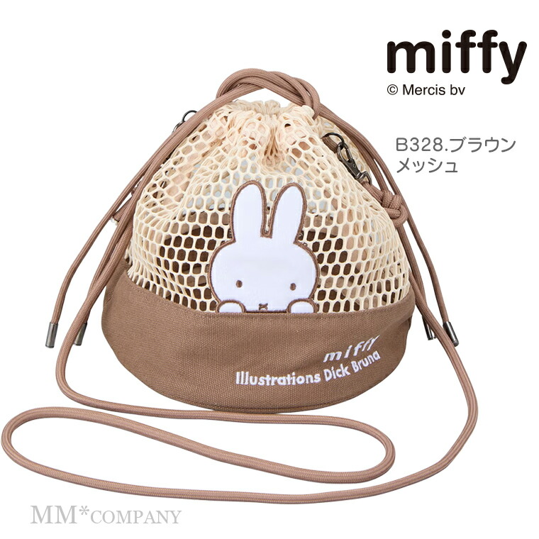 🆕【⭐訂購⭐】 🇯🇵日本直送🌀#Miffy 網眼抽繩單肩包［2款選］🌀[ELFD-0212][260729]
