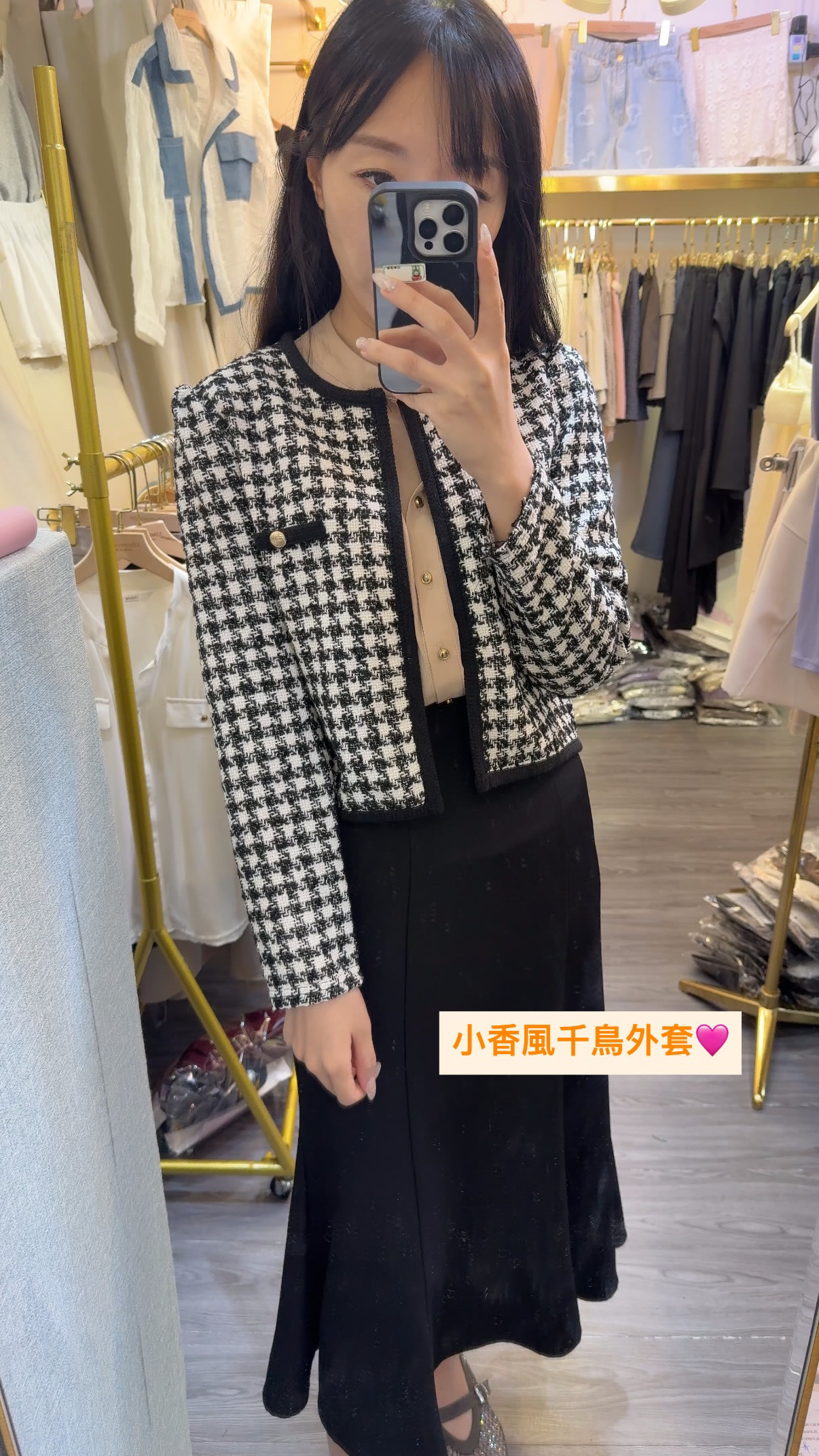 小香風千鳥外套