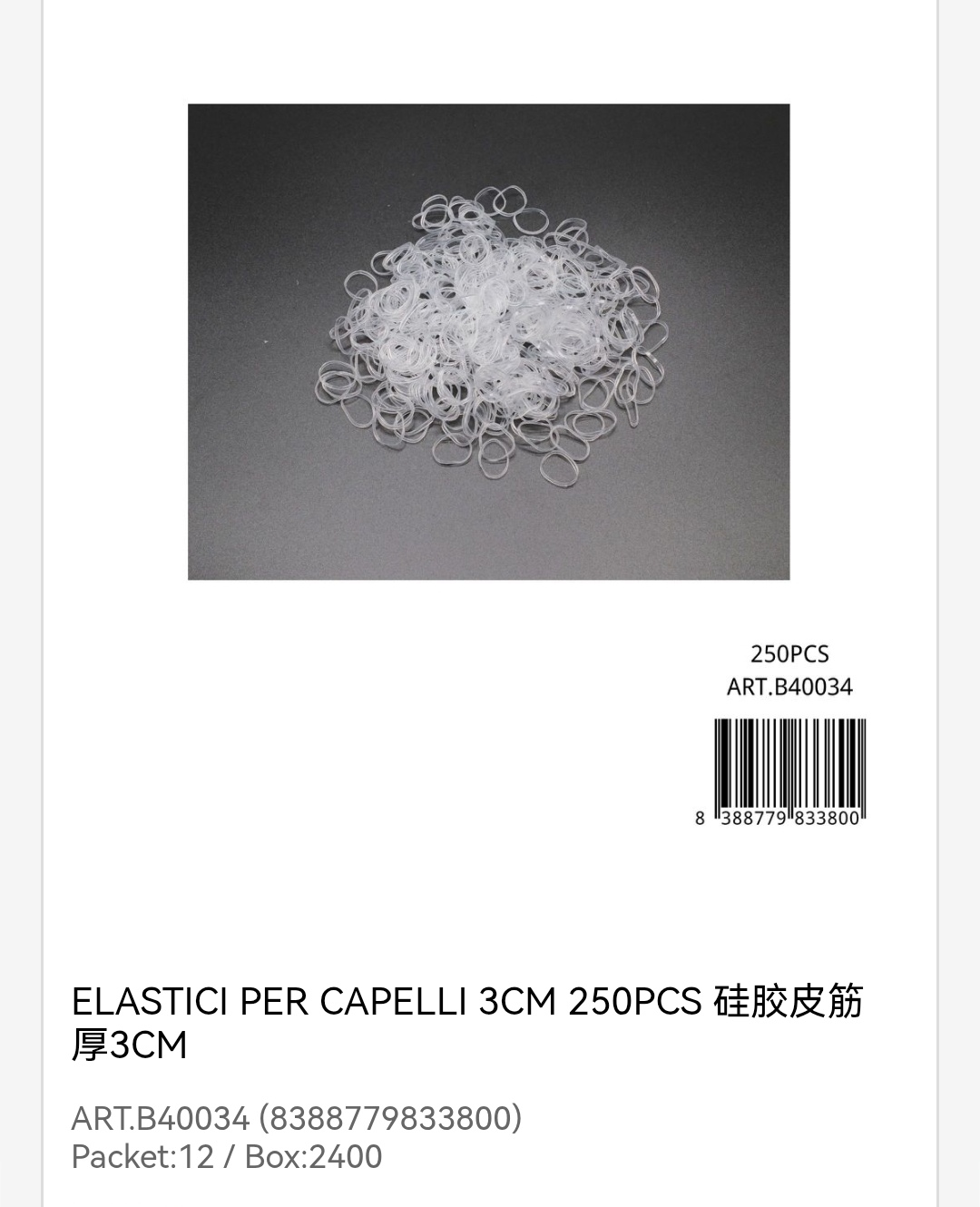 皮筋  ELASTICI