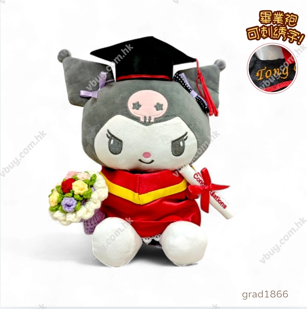 正版sanrio kuromi幼稚園畢業公仔 大學袍B袍可加綉名字・DIY 畢業袍｜畢業禮物推薦 grad1866
