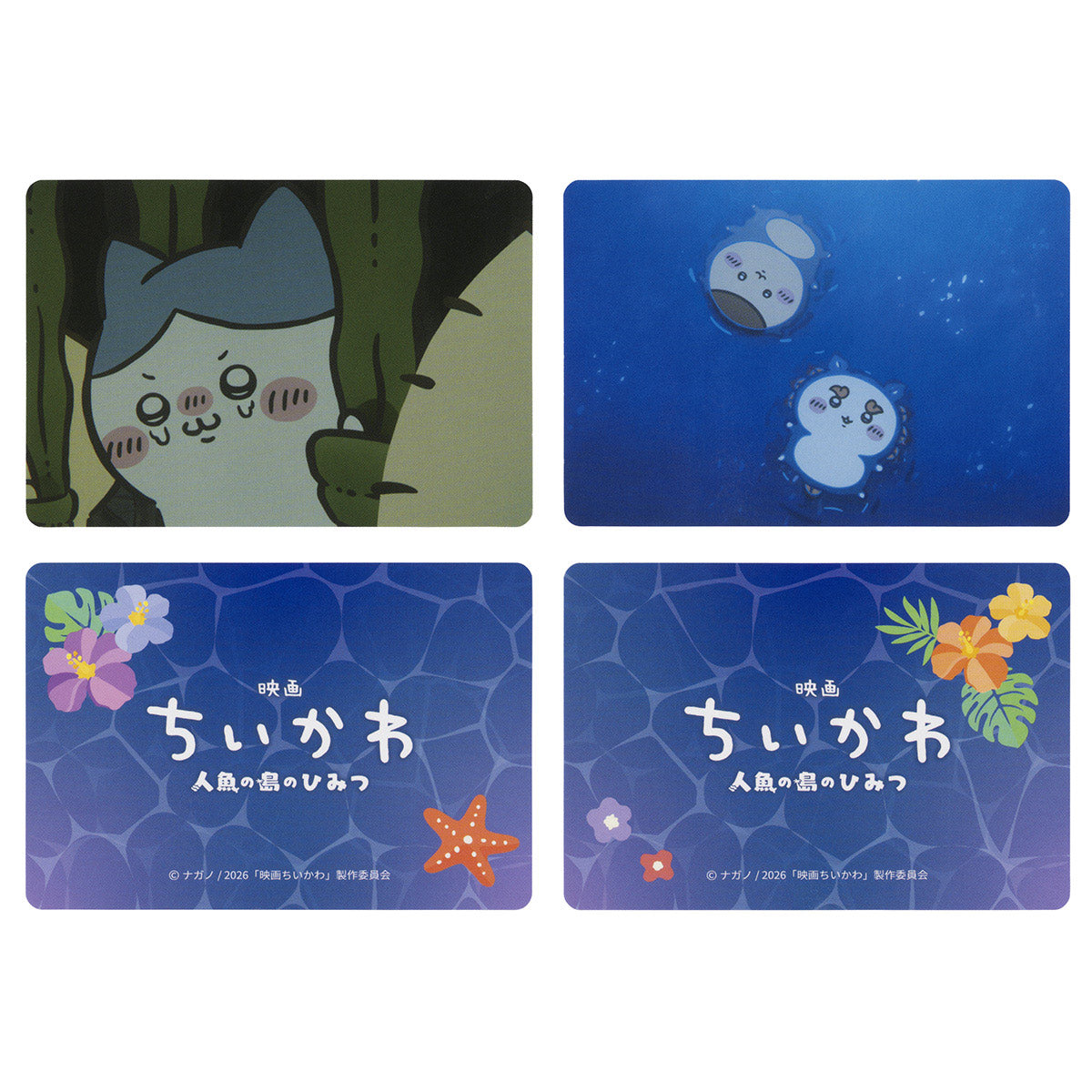 現貨｜Chiikawa ちいかわ 日本製 人魚島的秘密系列 場景收藏卡 一套2張 (盲抽 隨機發貨) 411659