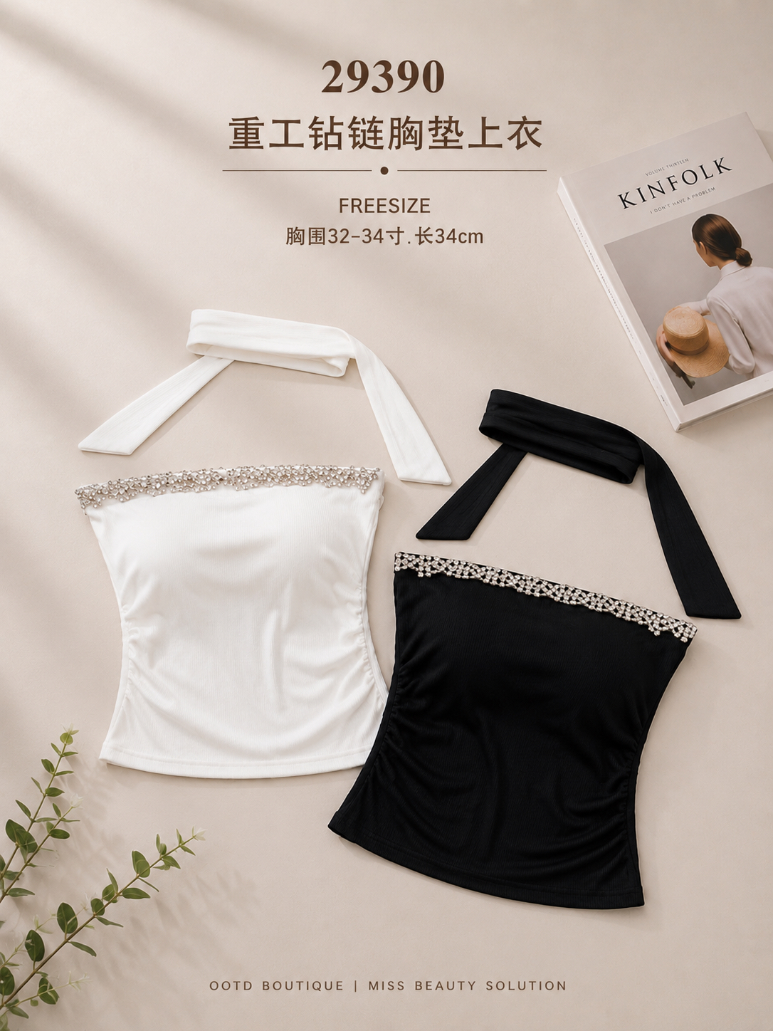 29390 TUBE TOP 重工钻链胸垫上衣