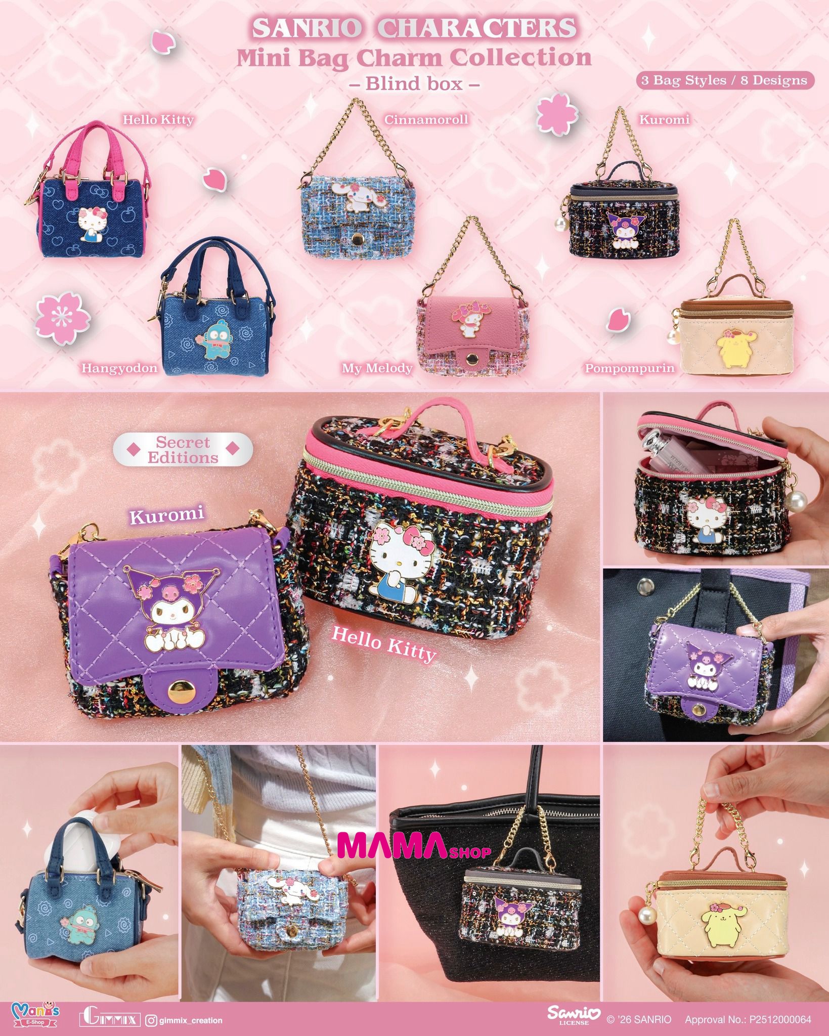 Sanrio迷你包包吊飾盲盒 (原盒6個)