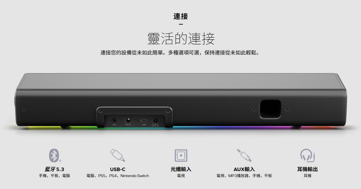 Creative Sound Blaster GS5遊戲條形音箱