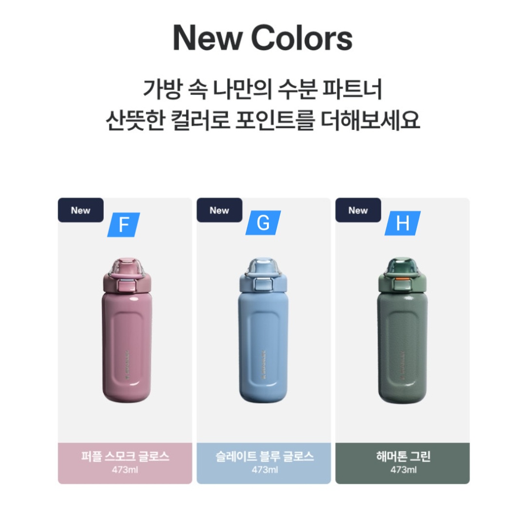 Stanley Wellspring系列｜473ml
