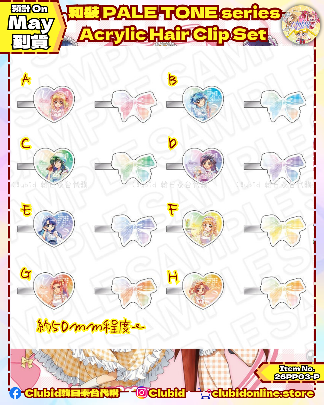 《Pre-Order》Acrylic Hair Clip Set｜唱K小魚仙 Pichi Pichi Pitch 和裝 PALE TONE series (26PP03-P)