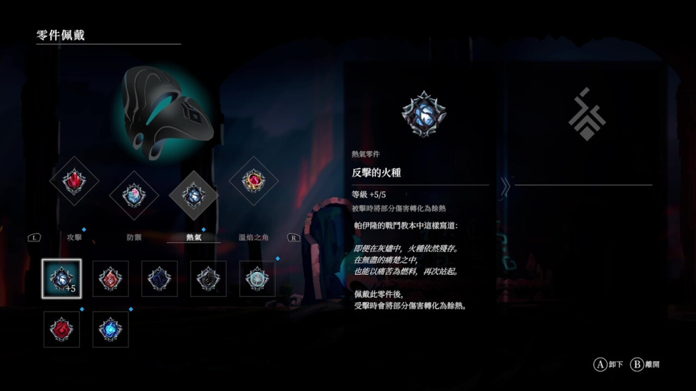 火靈之源                   Solateria ｜Nintendo Switch