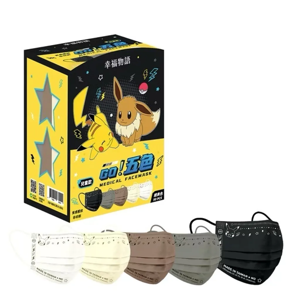  【台灣】Pokémon 比卡超 兒童平面口罩（ 50入/盒）