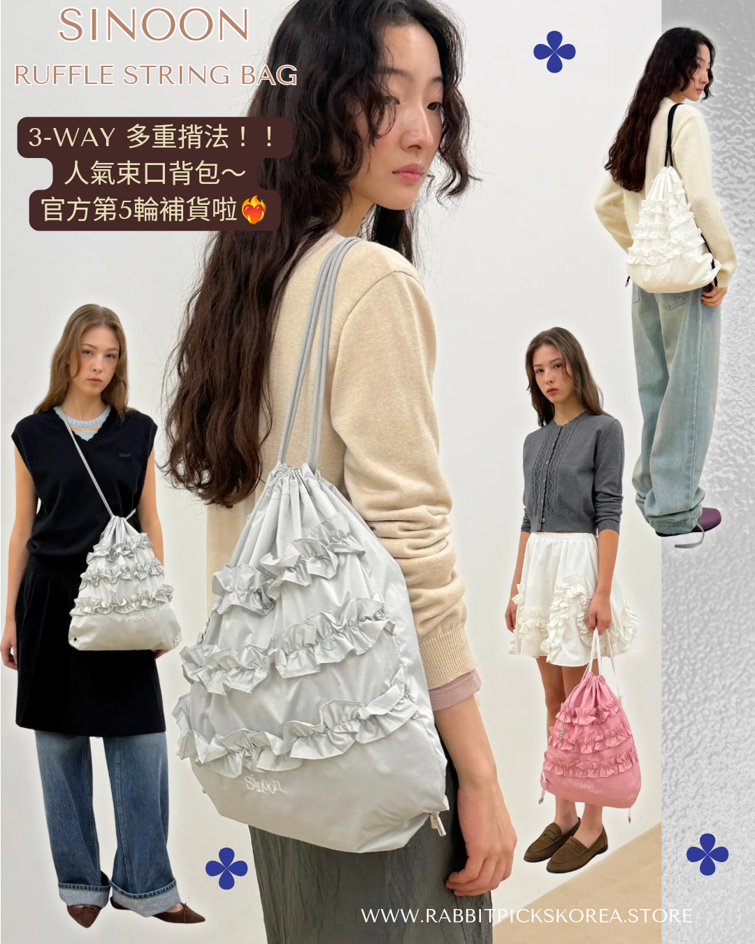 SINOON Ruffle String Bag